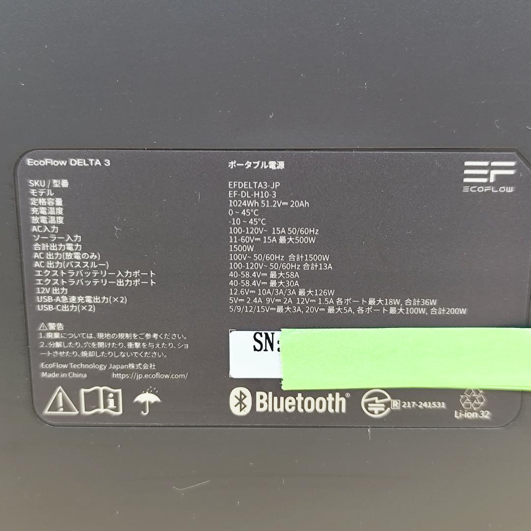が*ゃ様 セール【公式認定整備済品】EcoFlow DELTA 3 ポータブル電