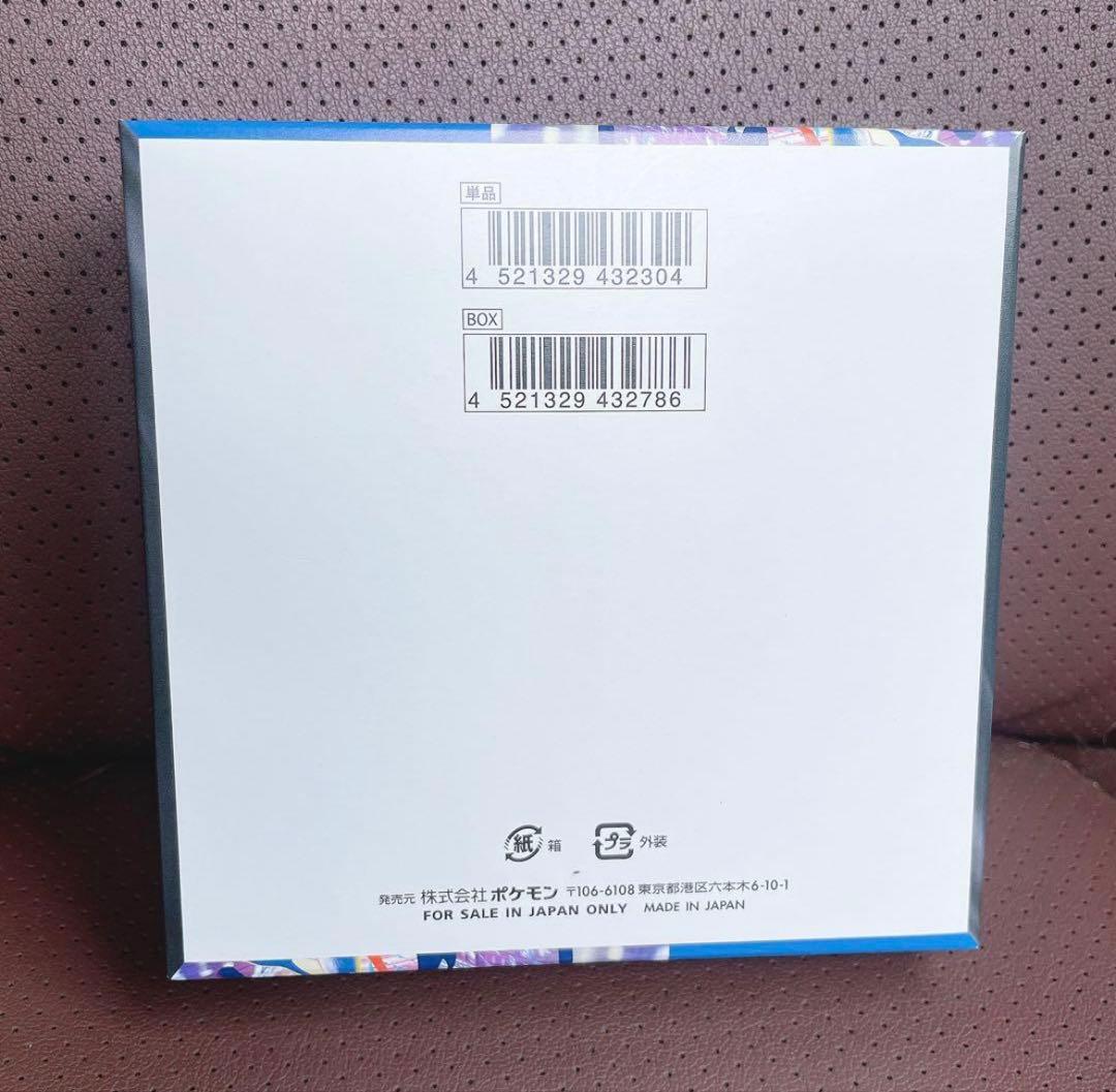 ポケモンカードゲーム　ニンジャスピナー　1BOX ぺりぺりあり