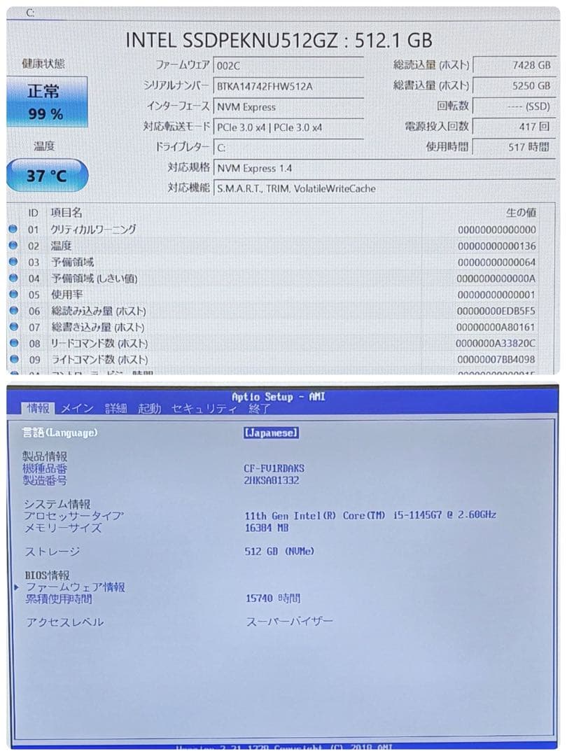 099 良品 512GB レッツノートCF-FV1 i5 第11世代 16GB