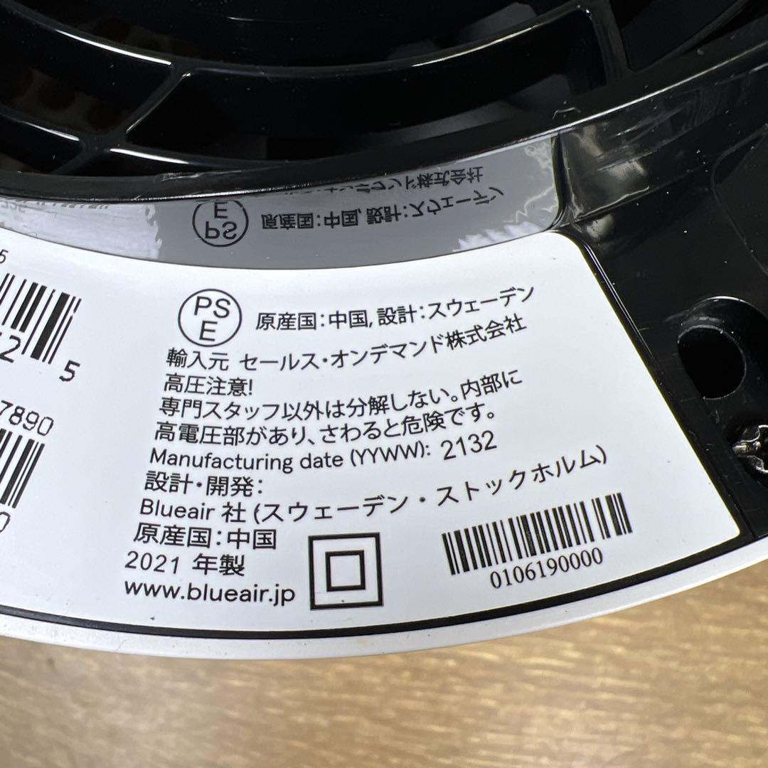 【美品】空気清浄機 15畳 ブルーエア Blueair 3210 ウイルス 花粉