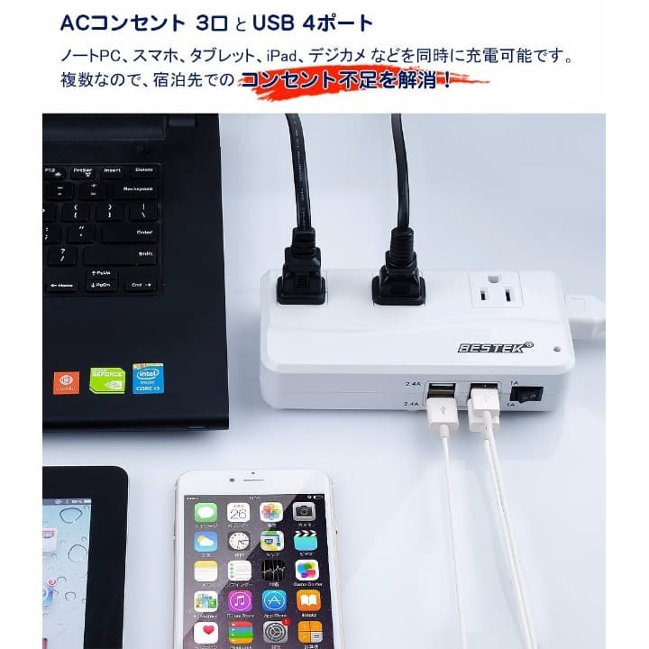 【即買OK】海外旅行用 変圧器 変換プラグ付き90V-240V to 100V