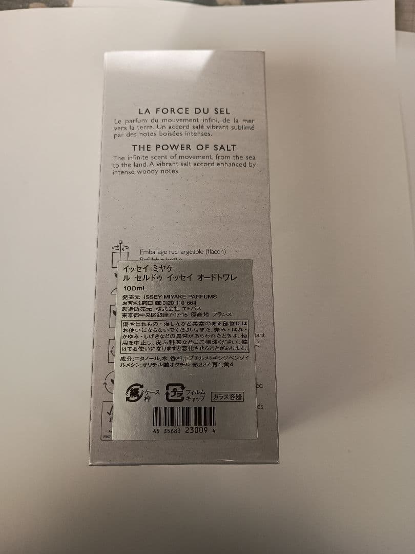 香水(ユニセックス) ISSEY MIYAKE LE SEL D'ISSEY 100ml
