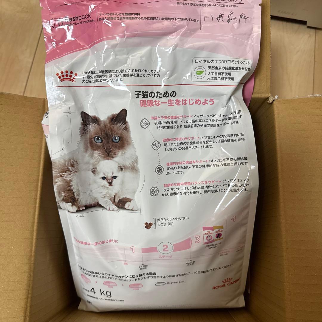 ロイヤルカナン マザー&ベビーキャット