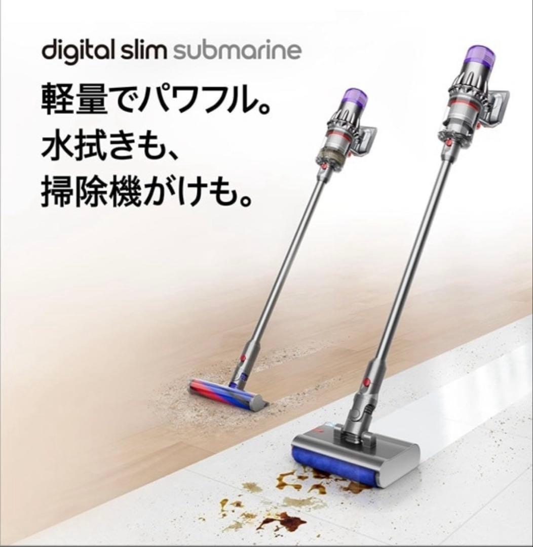 掃除機・クリーナー Dyson Digital Slim Submarine (SV52 SU)