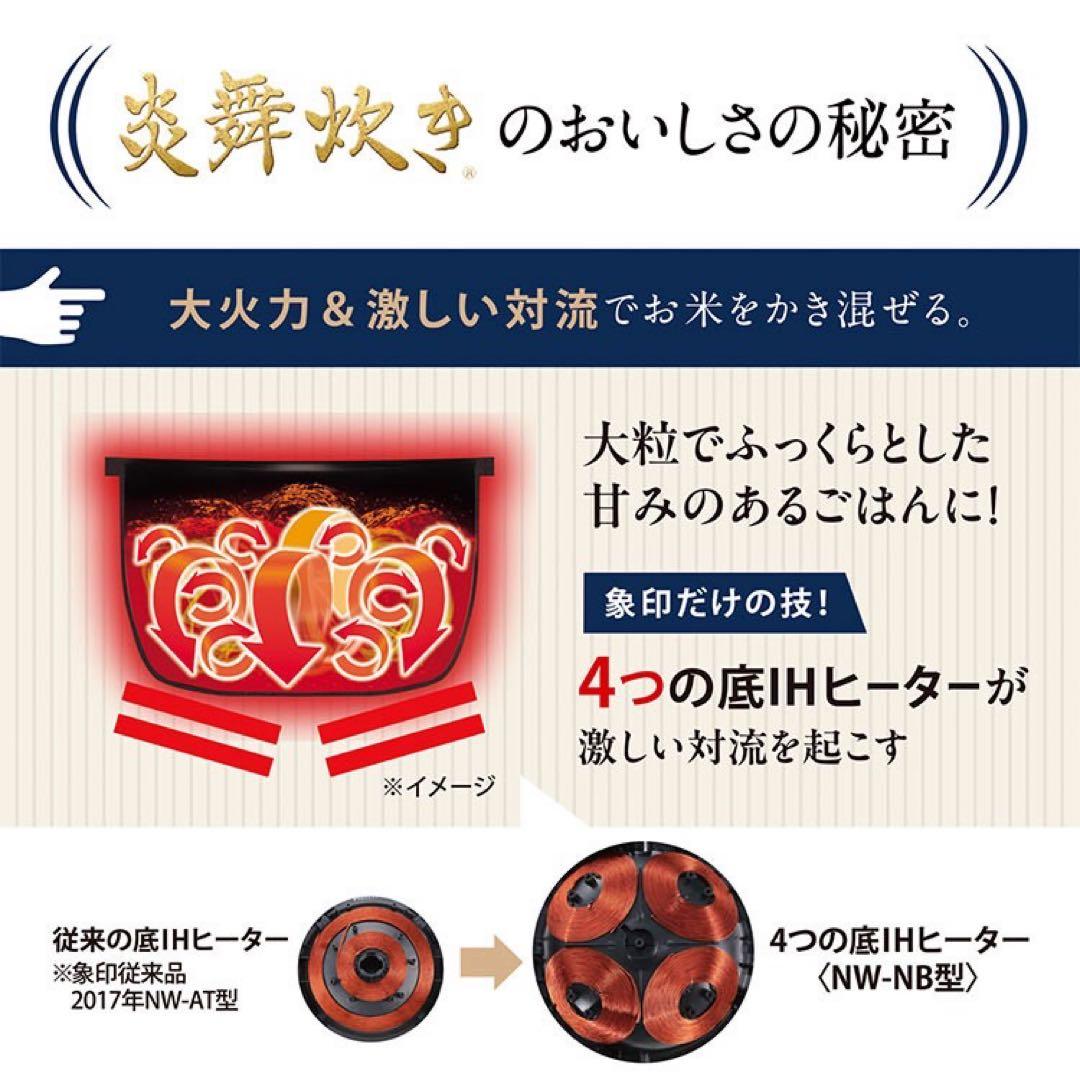 象印 圧力IH炊飯器　炎舞炊き (5.5合) ブラック NW-NB10-BZ