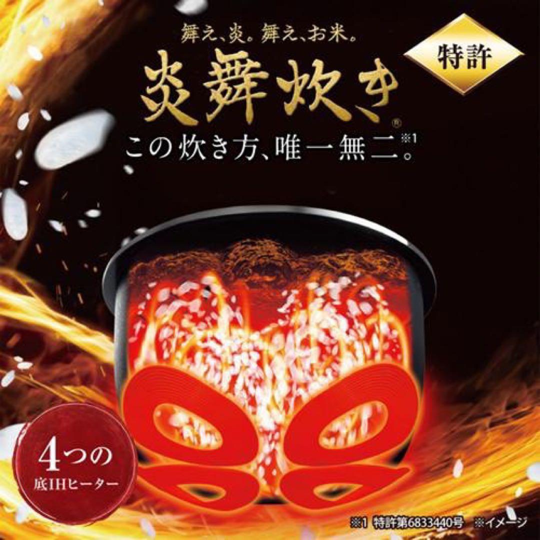 象印 圧力IH炊飯器　炎舞炊き (5.5合) ブラック NW-NB10-BZ