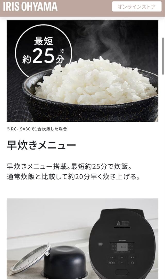 【2025年製】アイリスオオヤマ　IH炊飯器5.5合