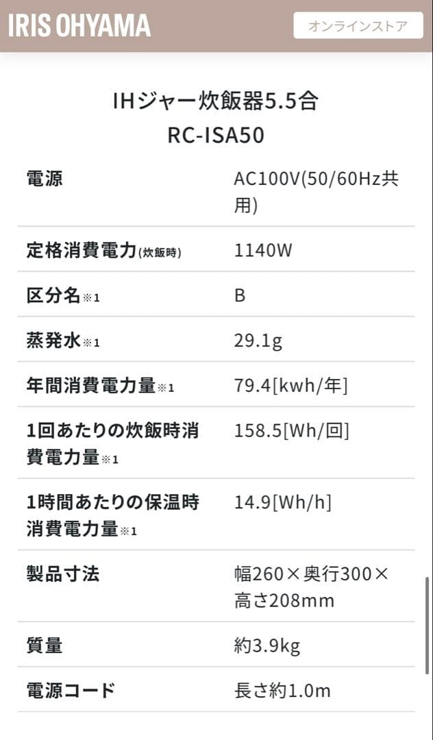 【2025年製】アイリスオオヤマ　IH炊飯器5.5合