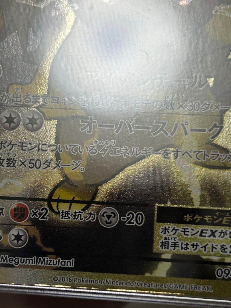 ピカチュウEX SR CP6 20th CGC AA