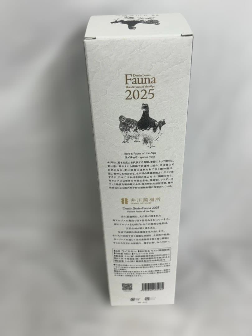 【新品・未開栓】井川蒸溜所 シングルモルト デッサンシリーズ Fauna２０２５