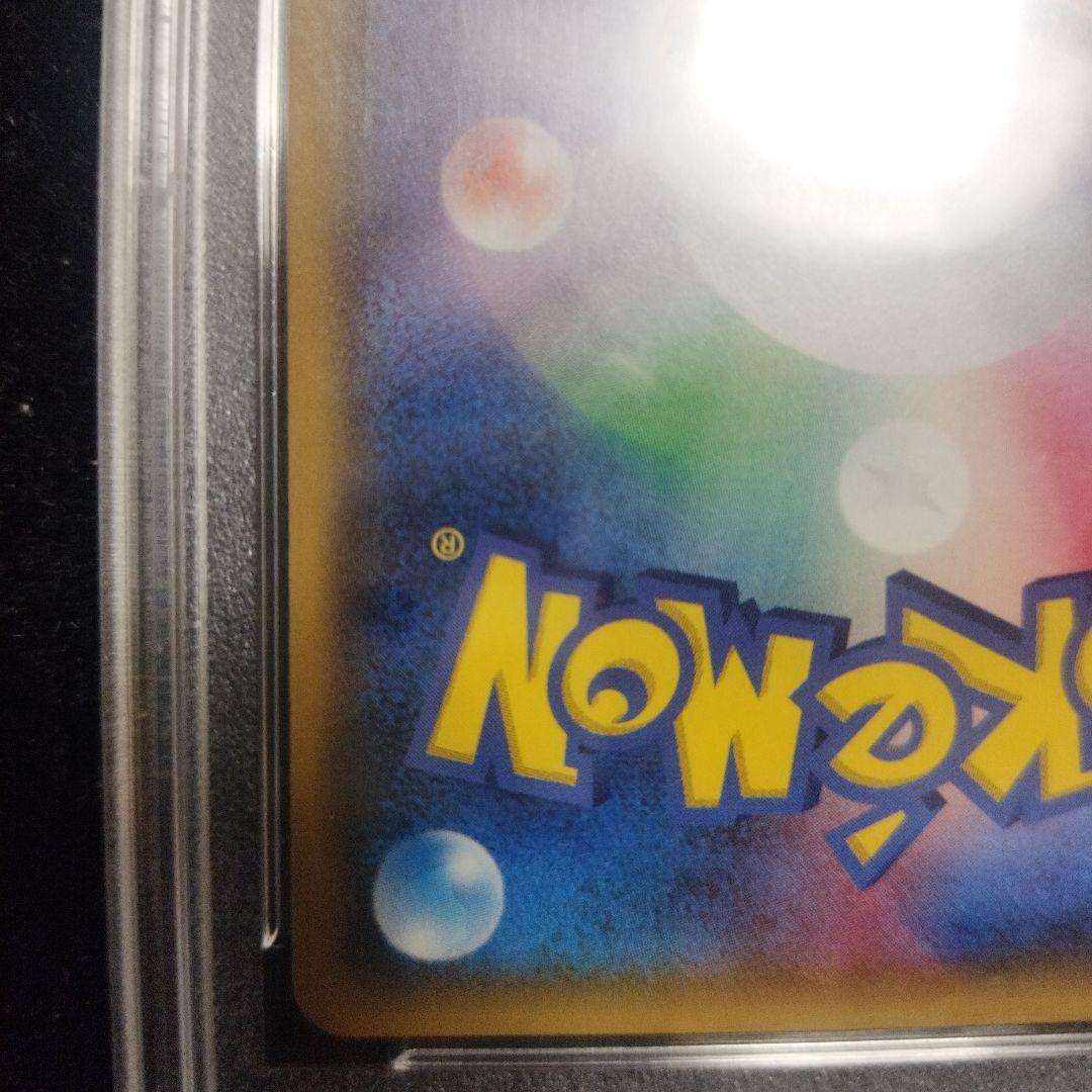 ひかるミュウ　PSA10 ひかる伝説