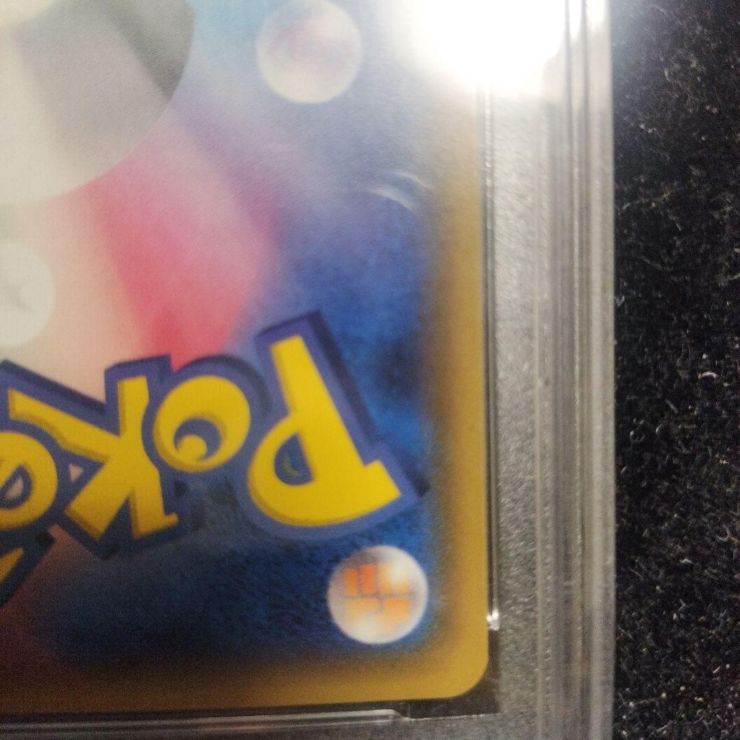 ひかるミュウ　PSA10 ひかる伝説