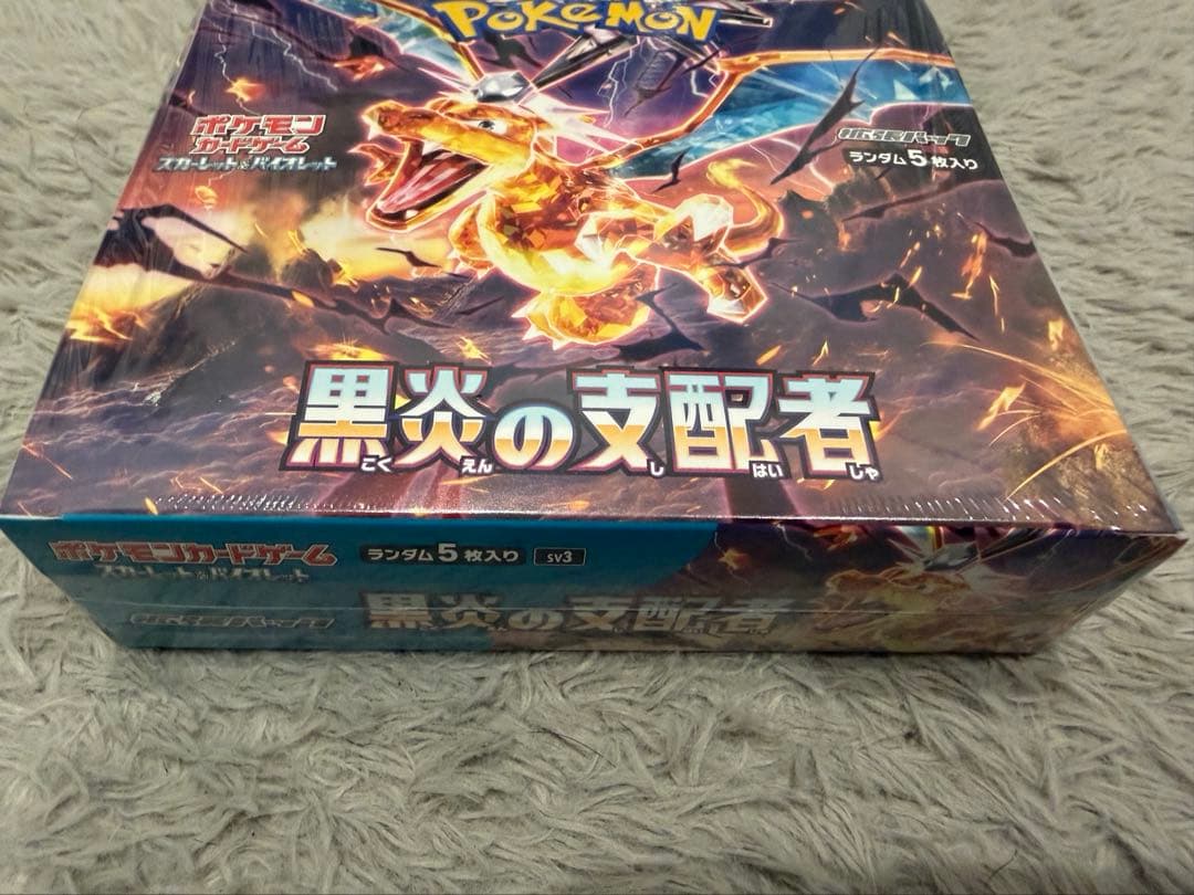 ポケモンカードゲーム 黒炎の支配者 未開封シュリンク付き