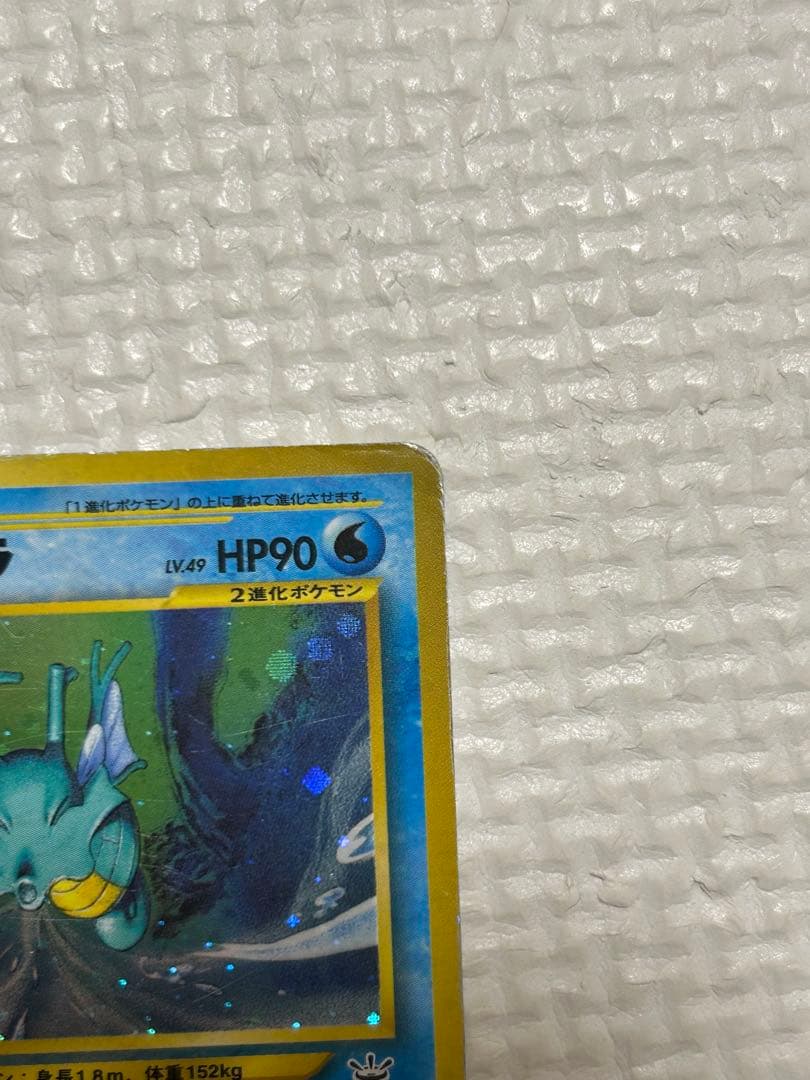 ポケモンカード　旧裏　キングドラ