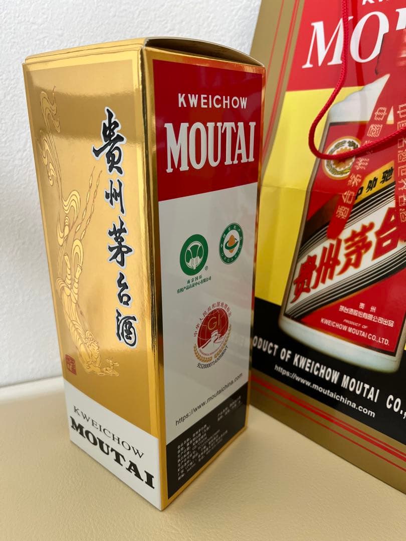 Kweichow Moutai ゴールドボックス入り
