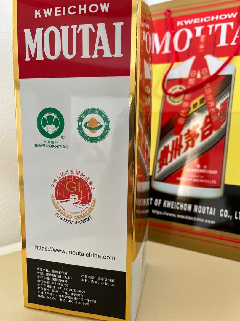 Kweichow Moutai ゴールドボックス入り