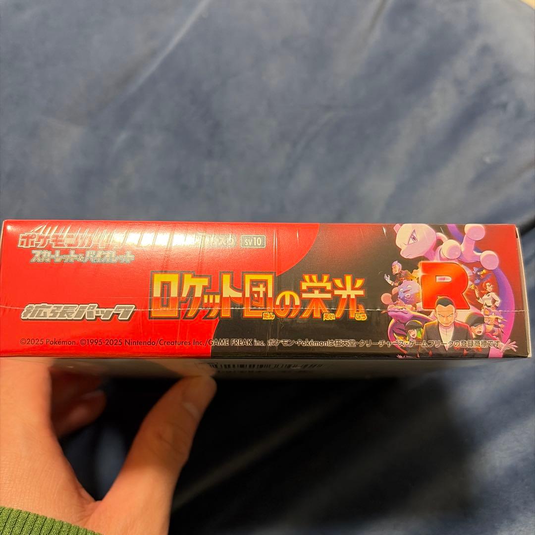 ロケット団の栄光　未開封BOXシュリンク付き