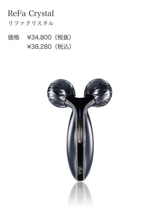 リファ　ReFa 美顔器　MTG 美容　小顔ローラー　RF-CR1931B