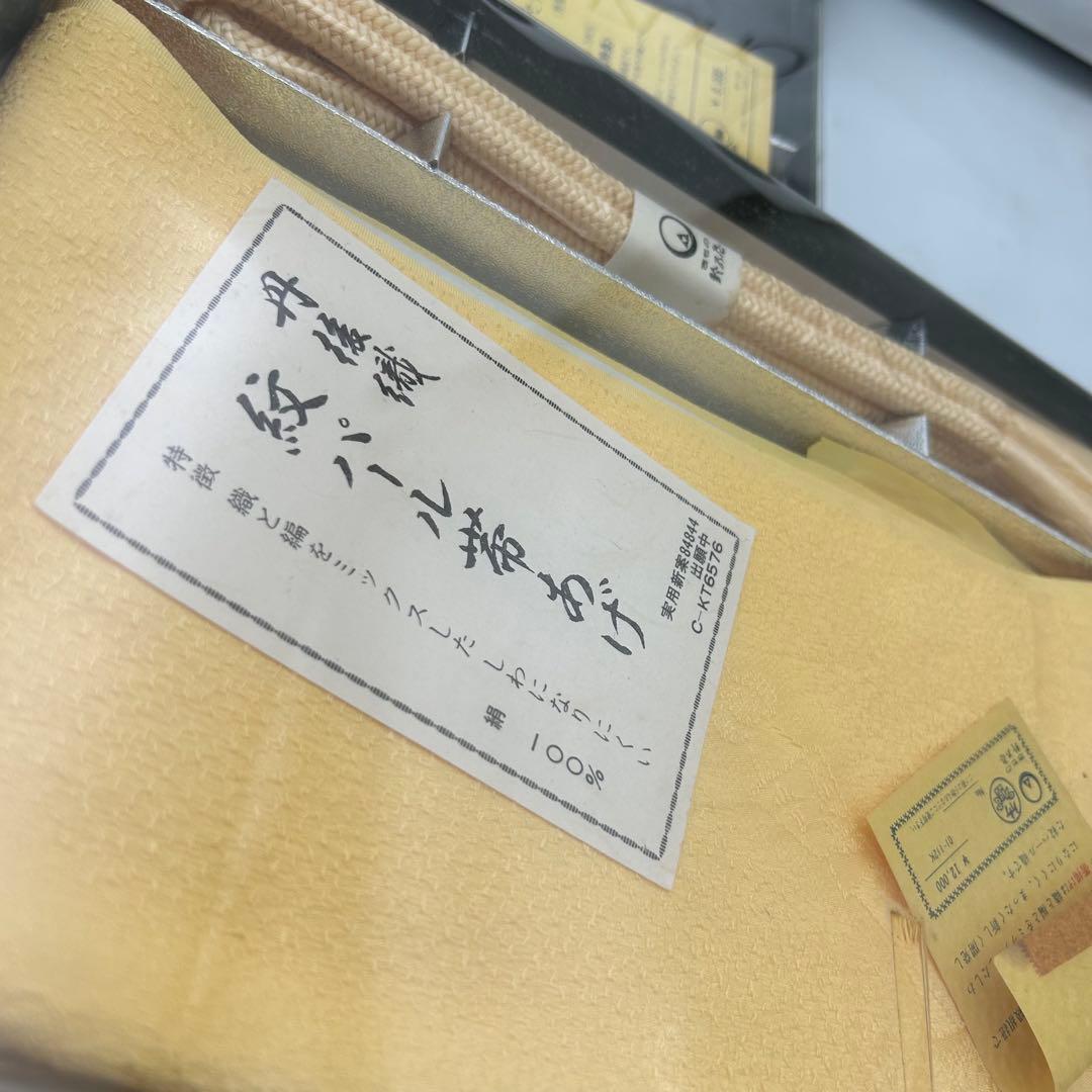 丹後織物 紋パール帯あげ 帯締めセット