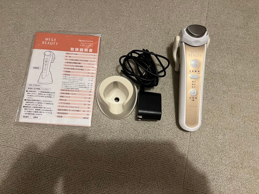 MEGA BEAUTY 美顔器 ホワイト・ゴールド