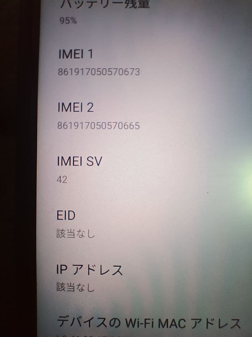 OPPO Reno 5A 128GB（アイスブルー）