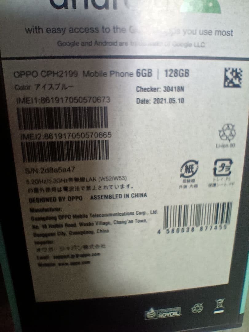 OPPO Reno 5A 128GB（アイスブルー）
