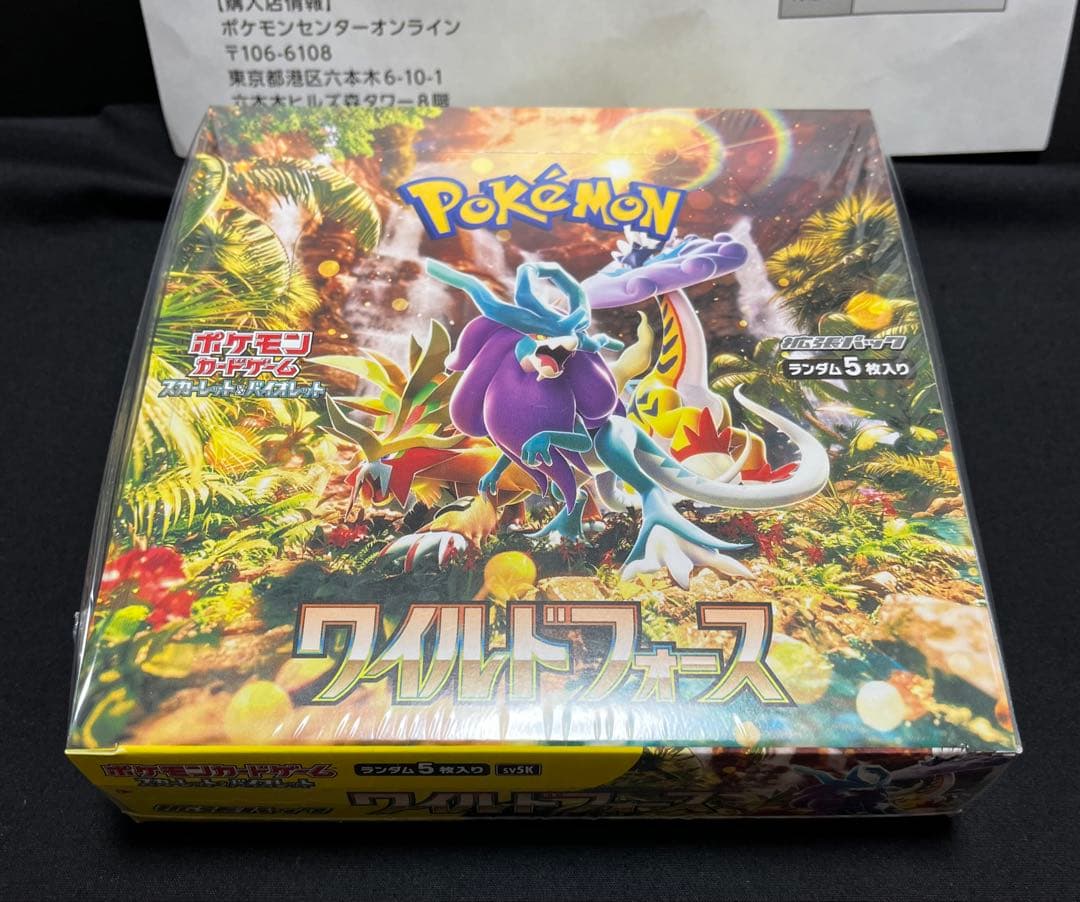 ワイルドフォース サイバージャッジ 未開封BOX シュリンク付 2箱　ポケセン産
