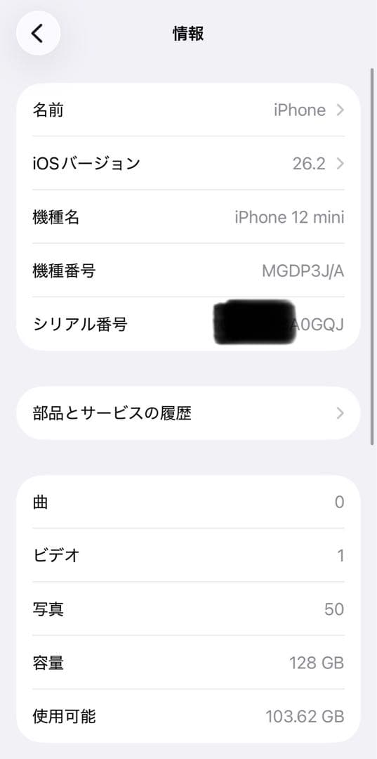 Apple iPhone 12 mini ブルー 128GB SIMフリー