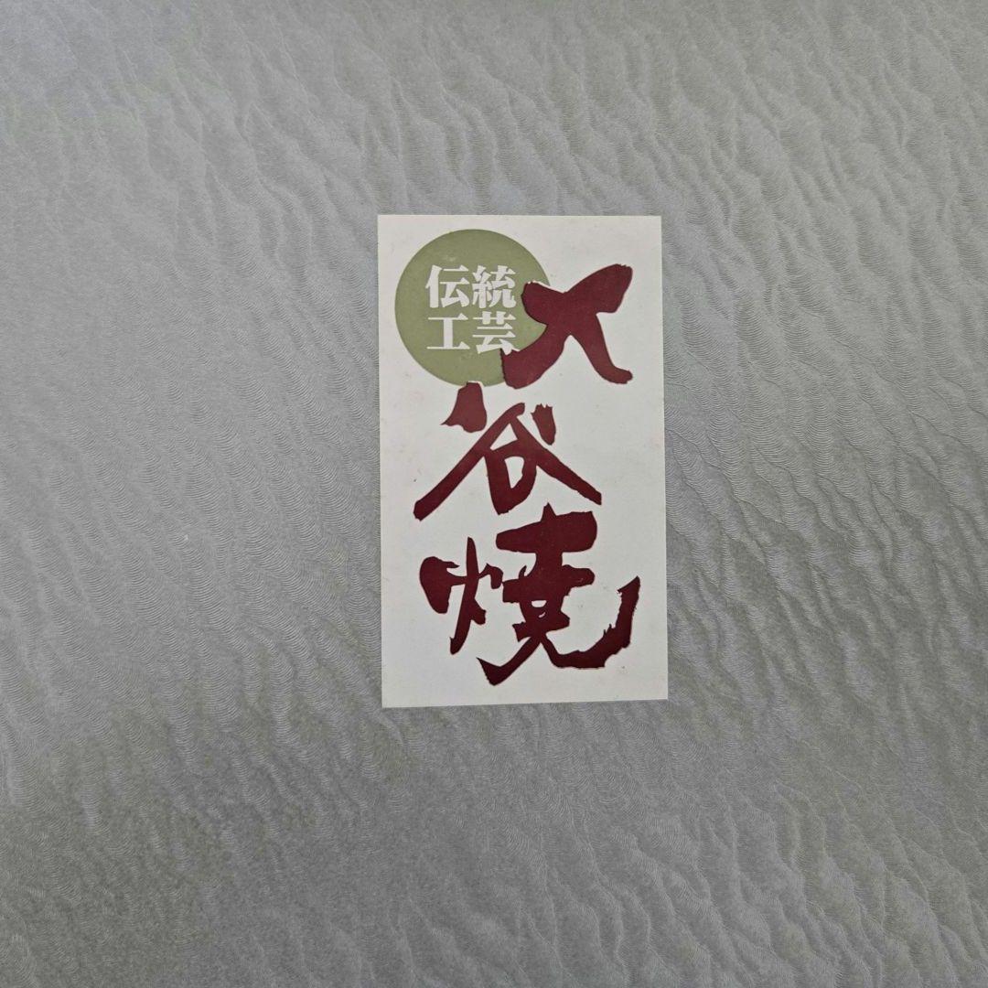 九谷焼 絵変り 和風デザイン 陶器皿 大皿1枚 小皿5枚枚セット