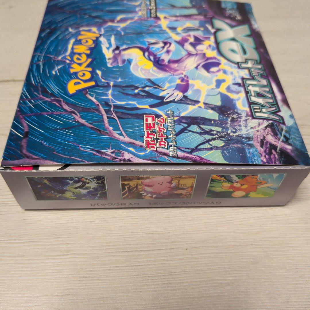 ポケモン バイオレットex ボックス　シュリンクなし