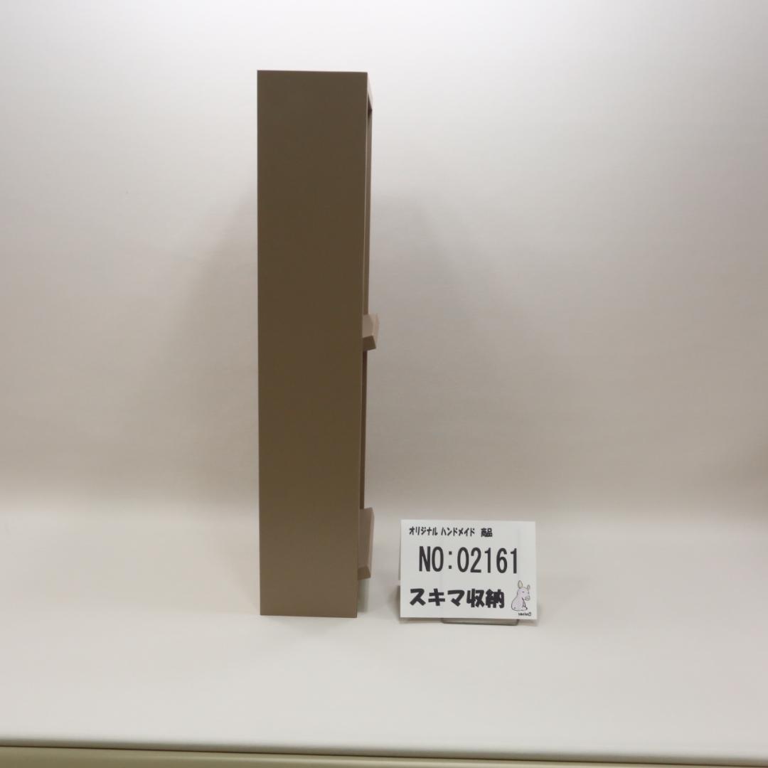 下駄箱　本棚　スキマ収納 02161