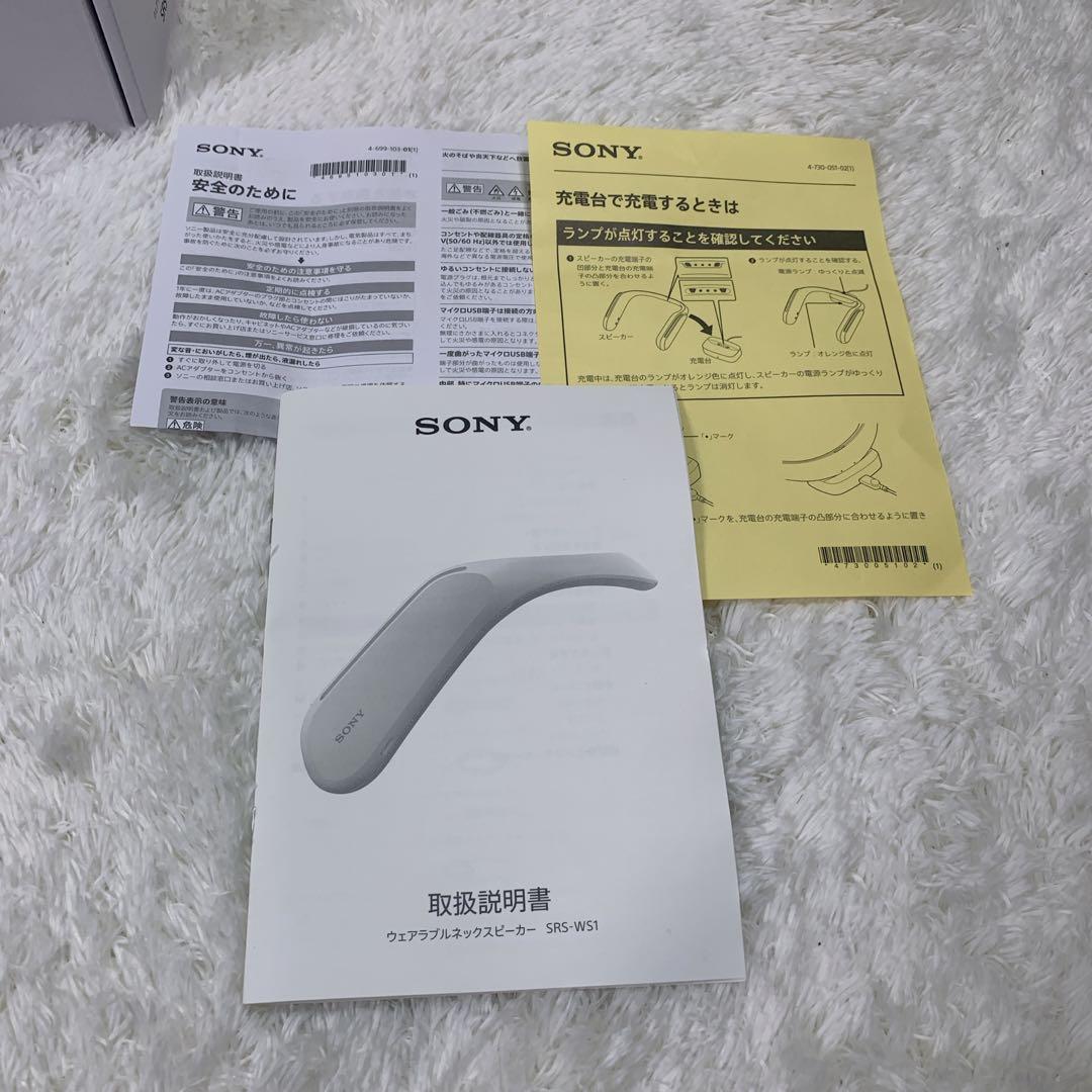 【美品】SONY SRS-WS1 ウェアラブルネックスピーカー