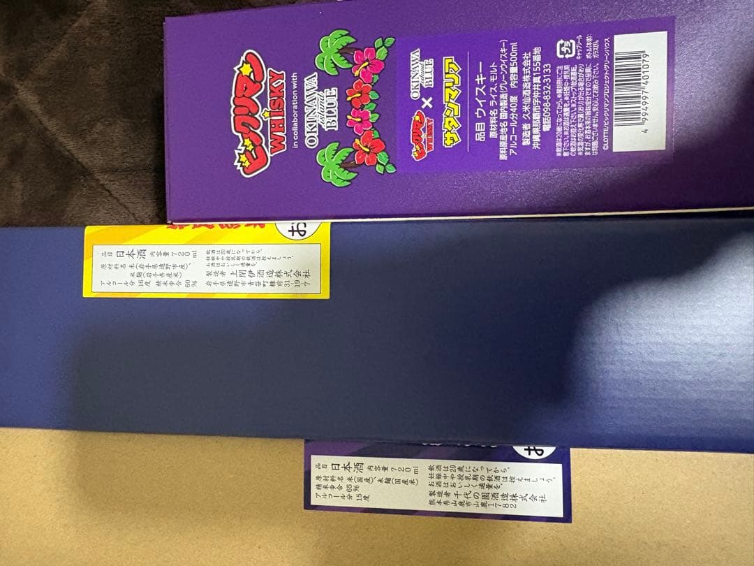 ビックリマンコンプリート地方創生プロジェクト酒企画BIGシール全国版全6種セット