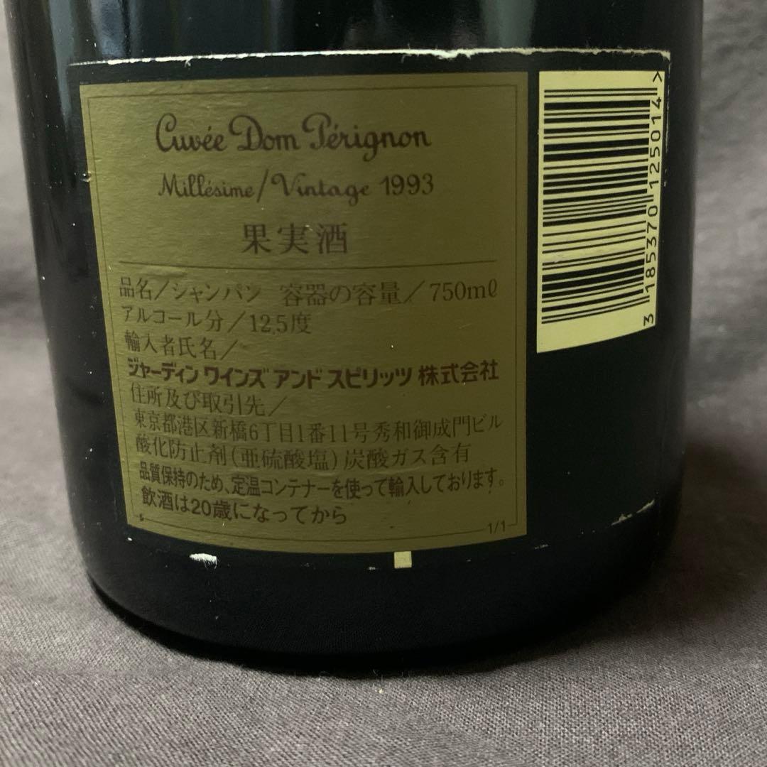 明日削除お値下Dom Perignon ドンペリ 1993 ヴィンテージ 未開栓