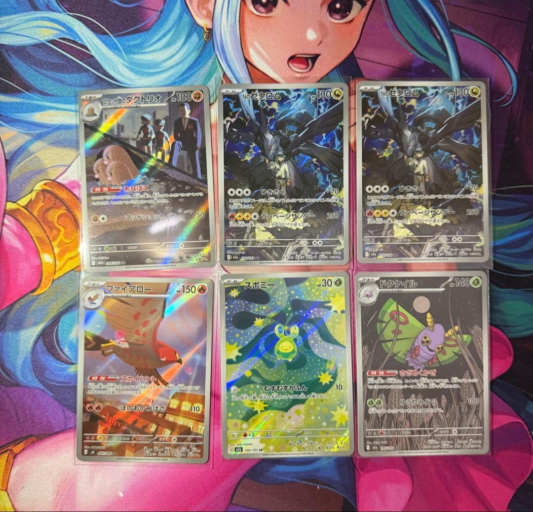 ポケモンカードゲーム17枚AR