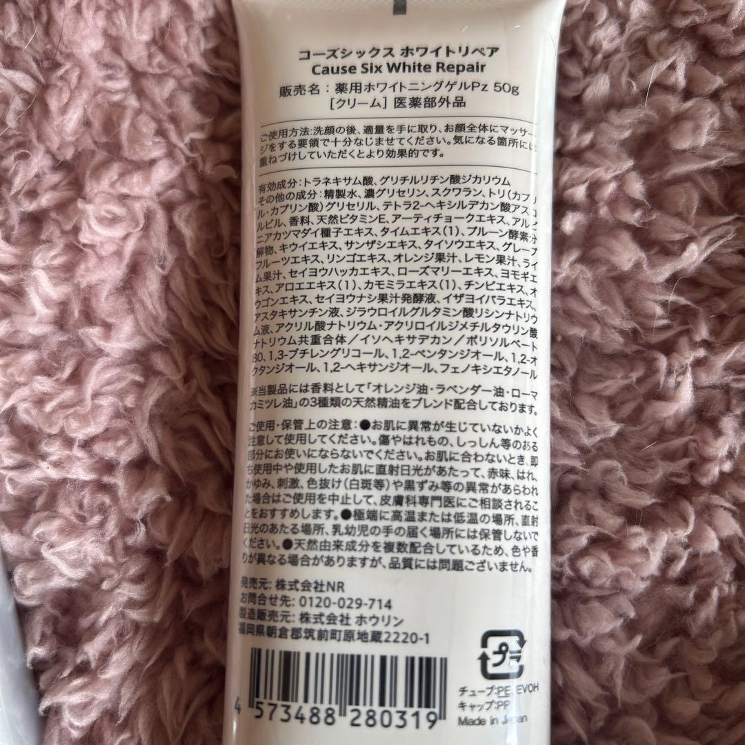 Cause Six White Repair 50g✖️2