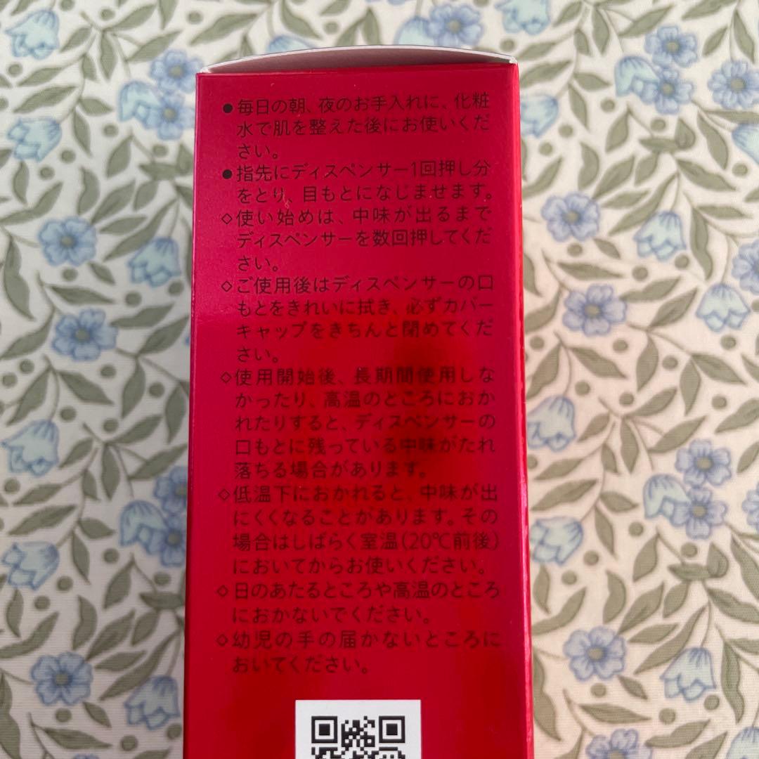 SHISEIDO アルティミューン　パワライジングセラム　アイコンセントレート