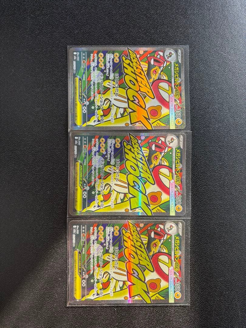 ヤ*ル様 ポケモンカード MAメガアタックレア16枚まとめ売り　メガドリーム