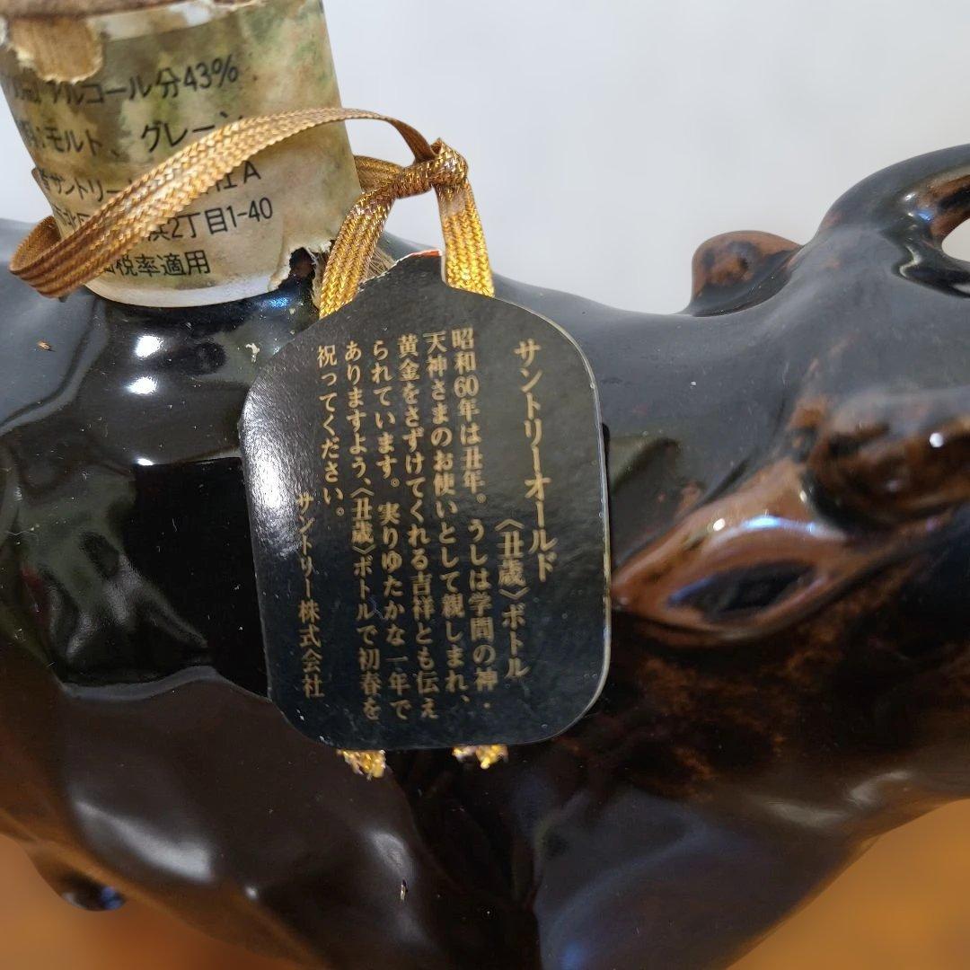 干支ボトル　丑年　昭和60年古酒Old Whisky 牛の陶器ボトル 750ml