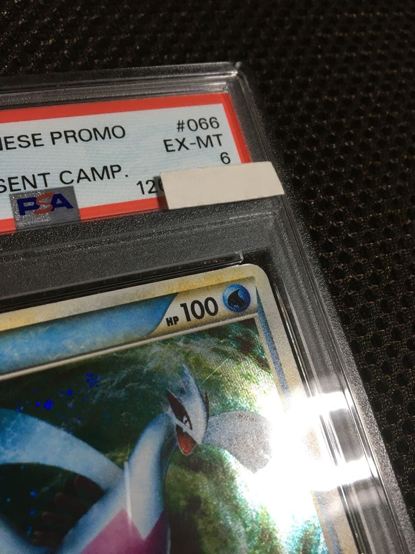 フォローで割引！ ポケモンカード PSA6 ルギア L-P 066 PROMO
