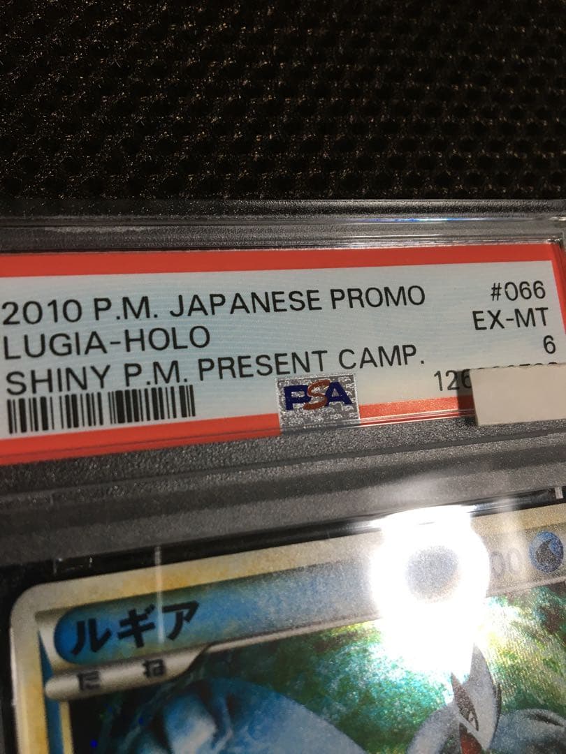 フォローで割引！ ポケモンカード PSA6 ルギア L-P 066 PROMO