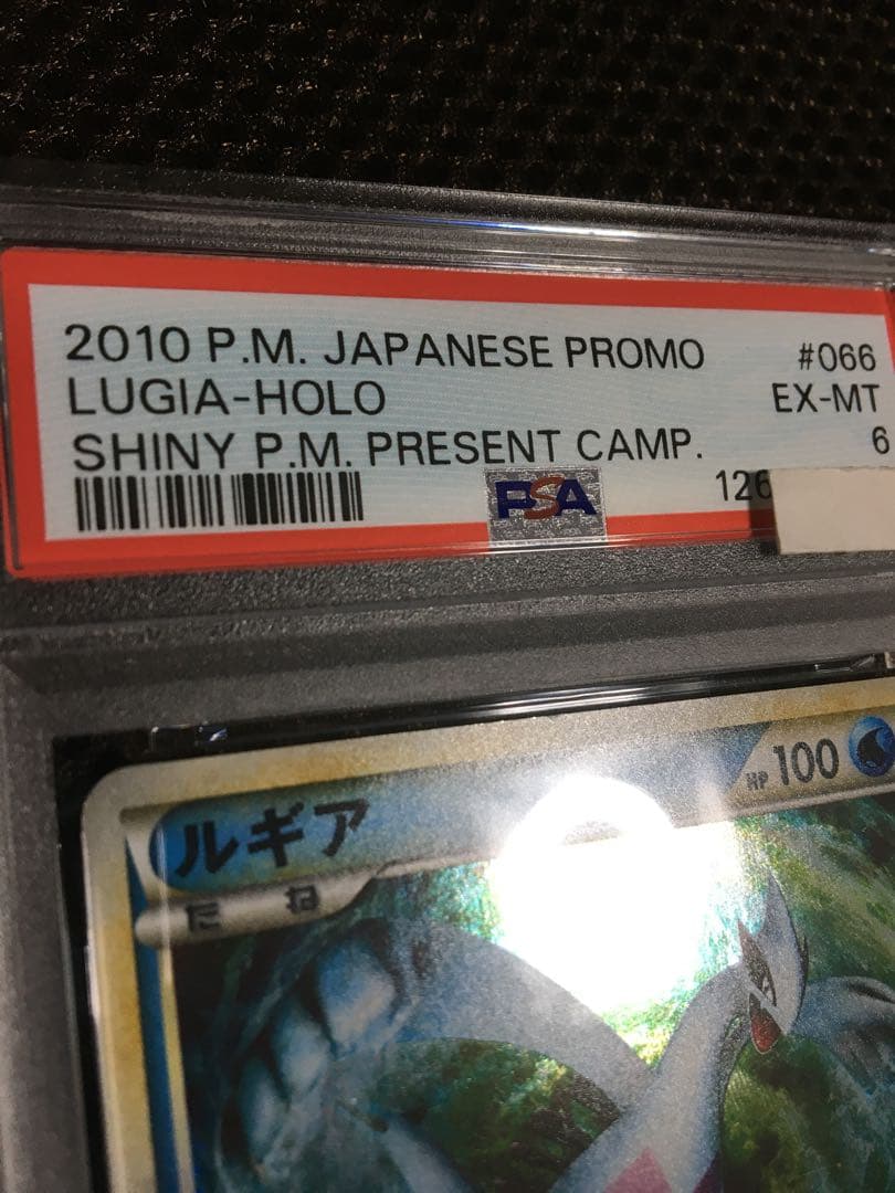 フォローで割引！ ポケモンカード PSA6 ルギア L-P 066 PROMO