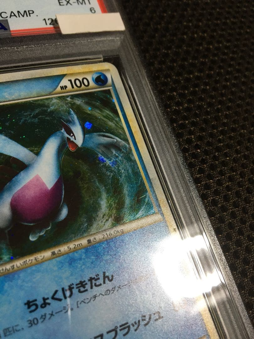 フォローで割引！ ポケモンカード PSA6 ルギア L-P 066 PROMO