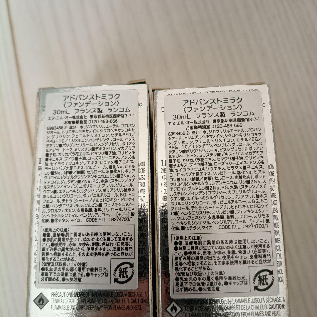 LANCOME ADVANCED MIRACLE PO-01 30mL　２個