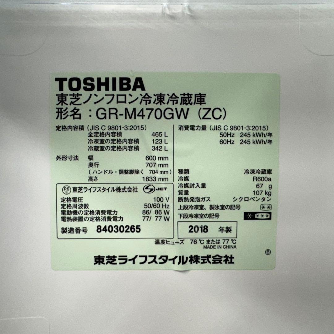 89 関東配送　冷蔵庫　大型　400L〜500L 右開き　美品　自動製氷機付