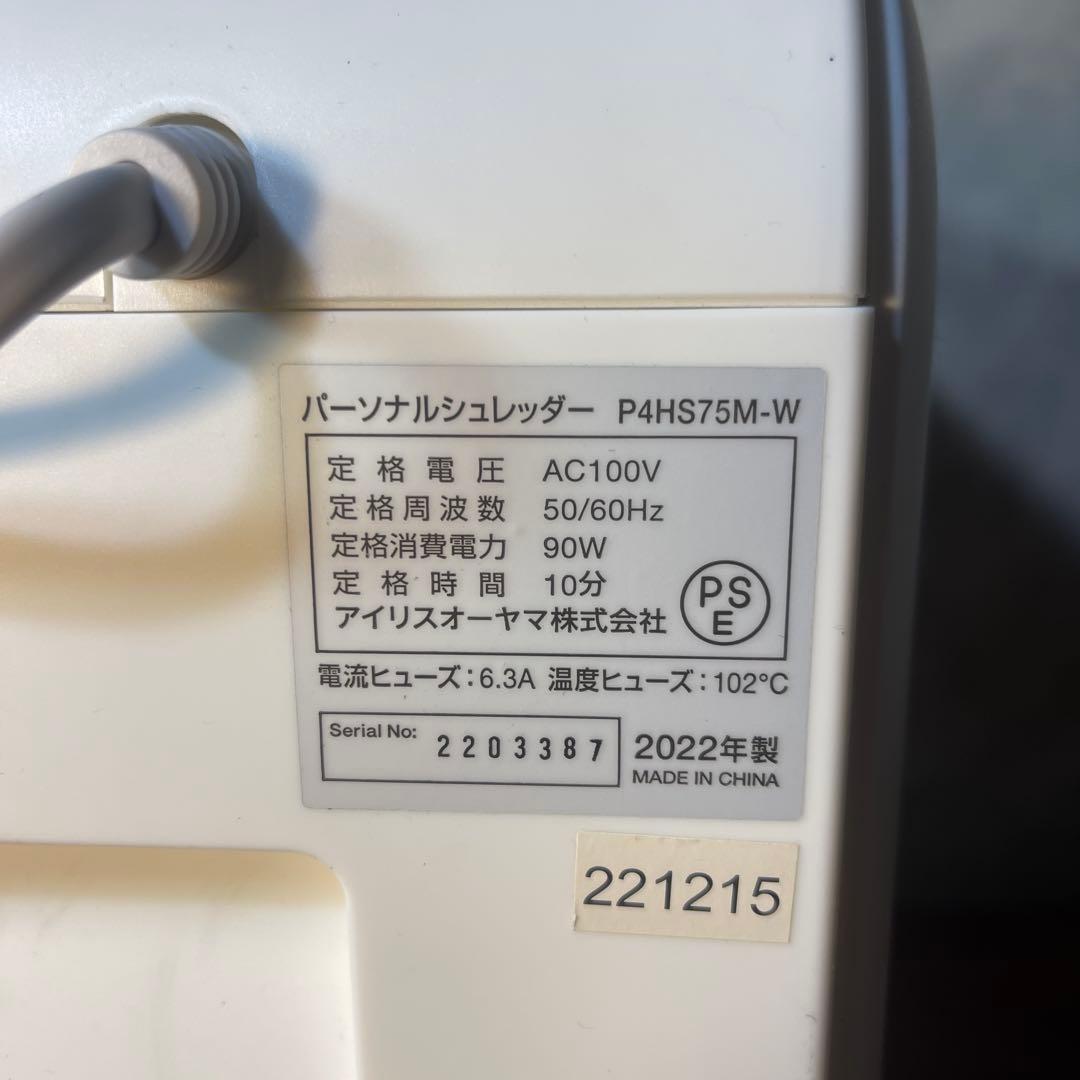 IRIS OHYAMA P4HS75Ｍ-W 家庭用シュレッダー 超静音 45dB