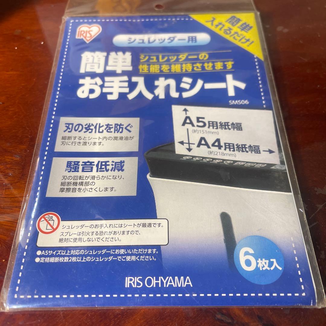 IRIS OHYAMA P4HS75Ｍ-W 家庭用シュレッダー 超静音 45dB