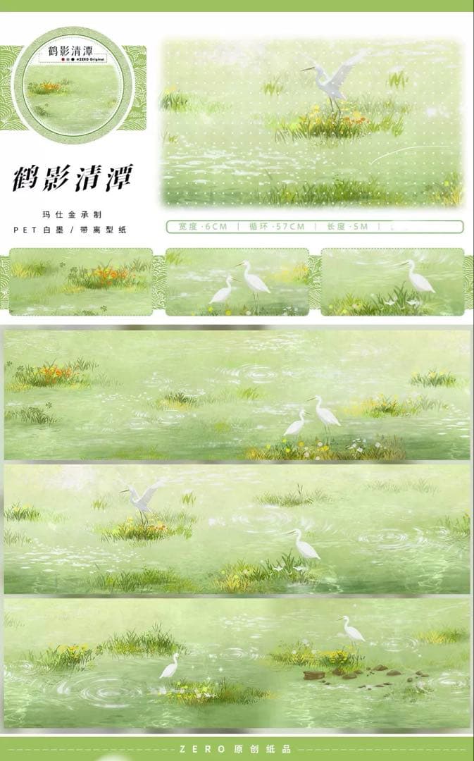 【9562】海外　5m巻　PETマスキングテープ　池　鳥　動物　自然　景色系