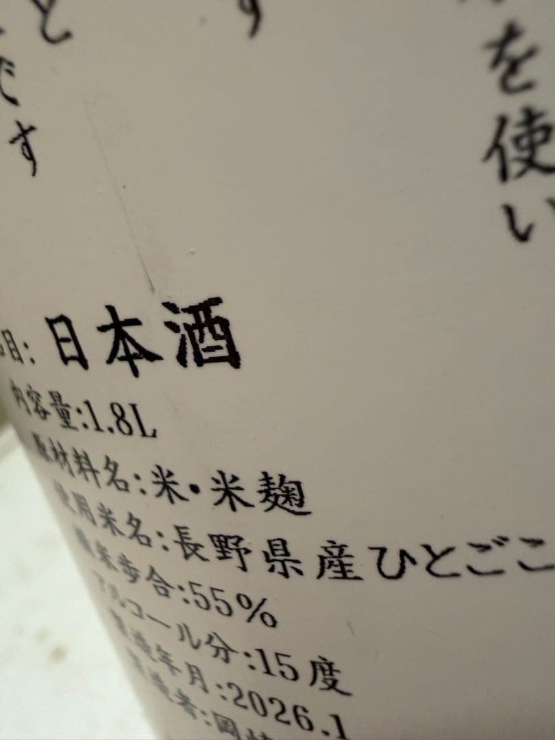 信州亀齢 日本酒 1800ml