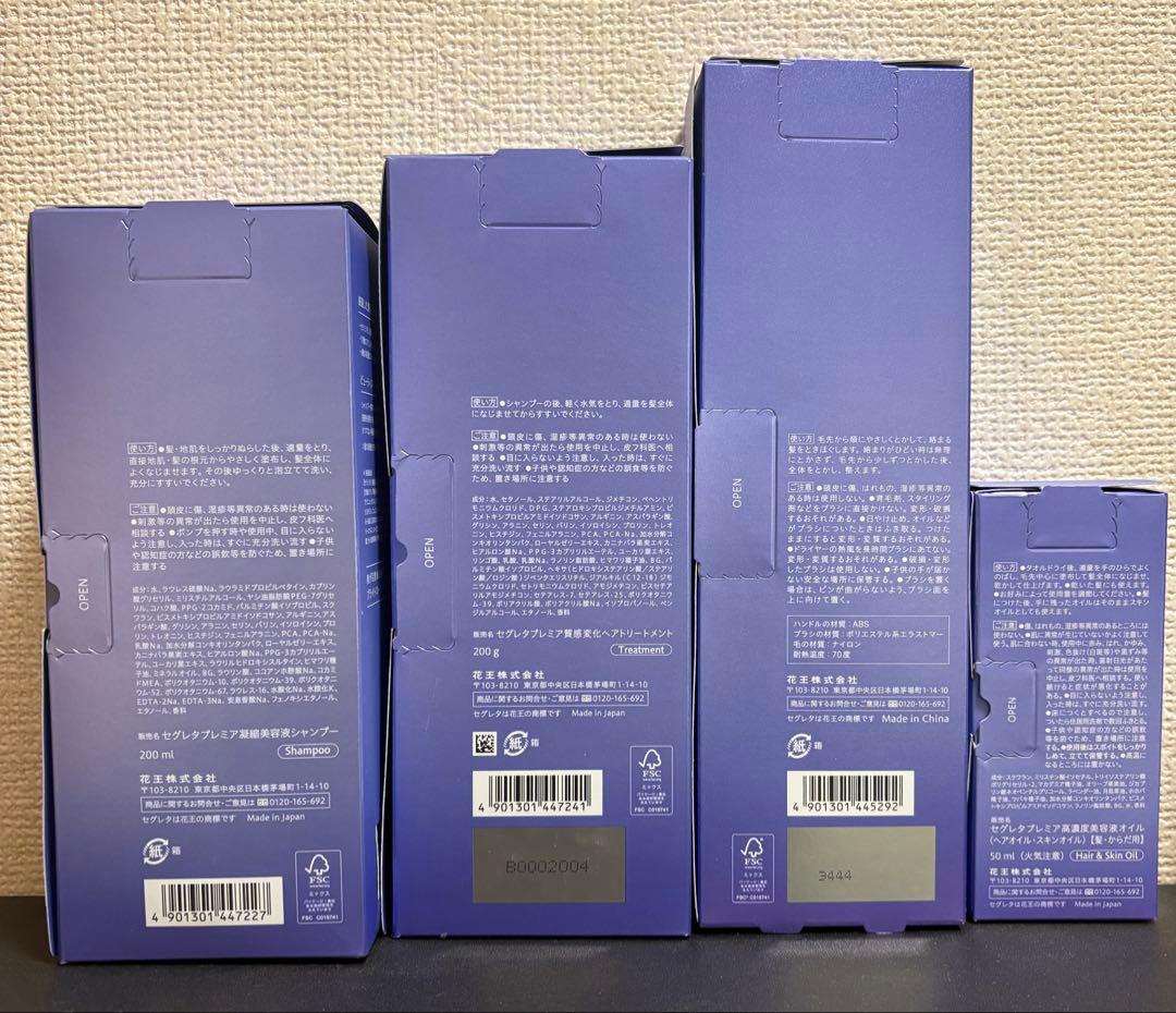 Segretaプレミア4品セット/シャンプー、トリートメント、オイル、ブラシ